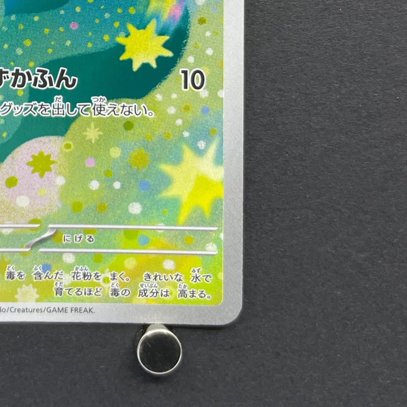 Budew AR 196/193 Pokemon card Mega Dream ex M2a (1.NM)