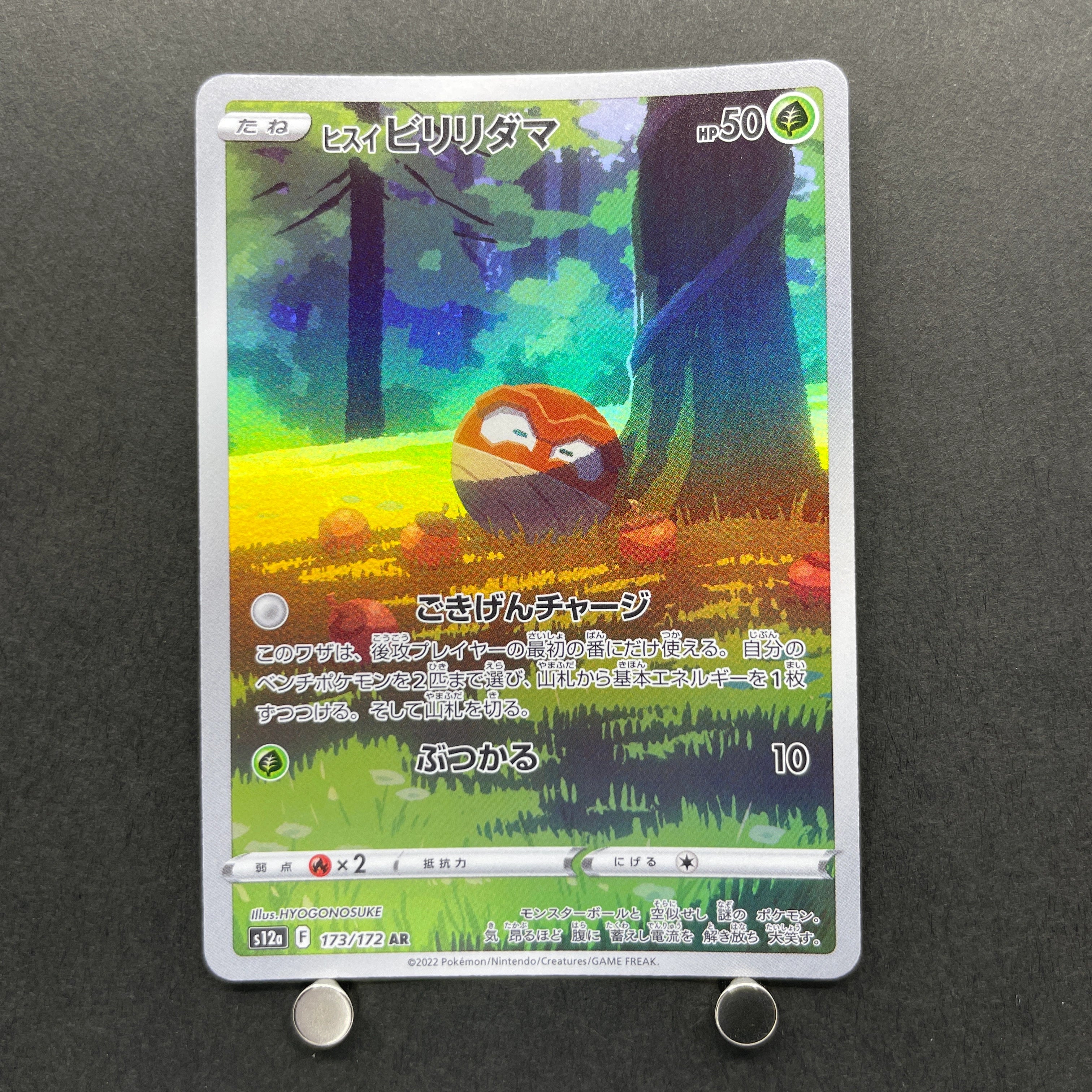 Hisuian Voltorb AR 173/172 Pokemon card VSTAR Universe s12a (2.LP)