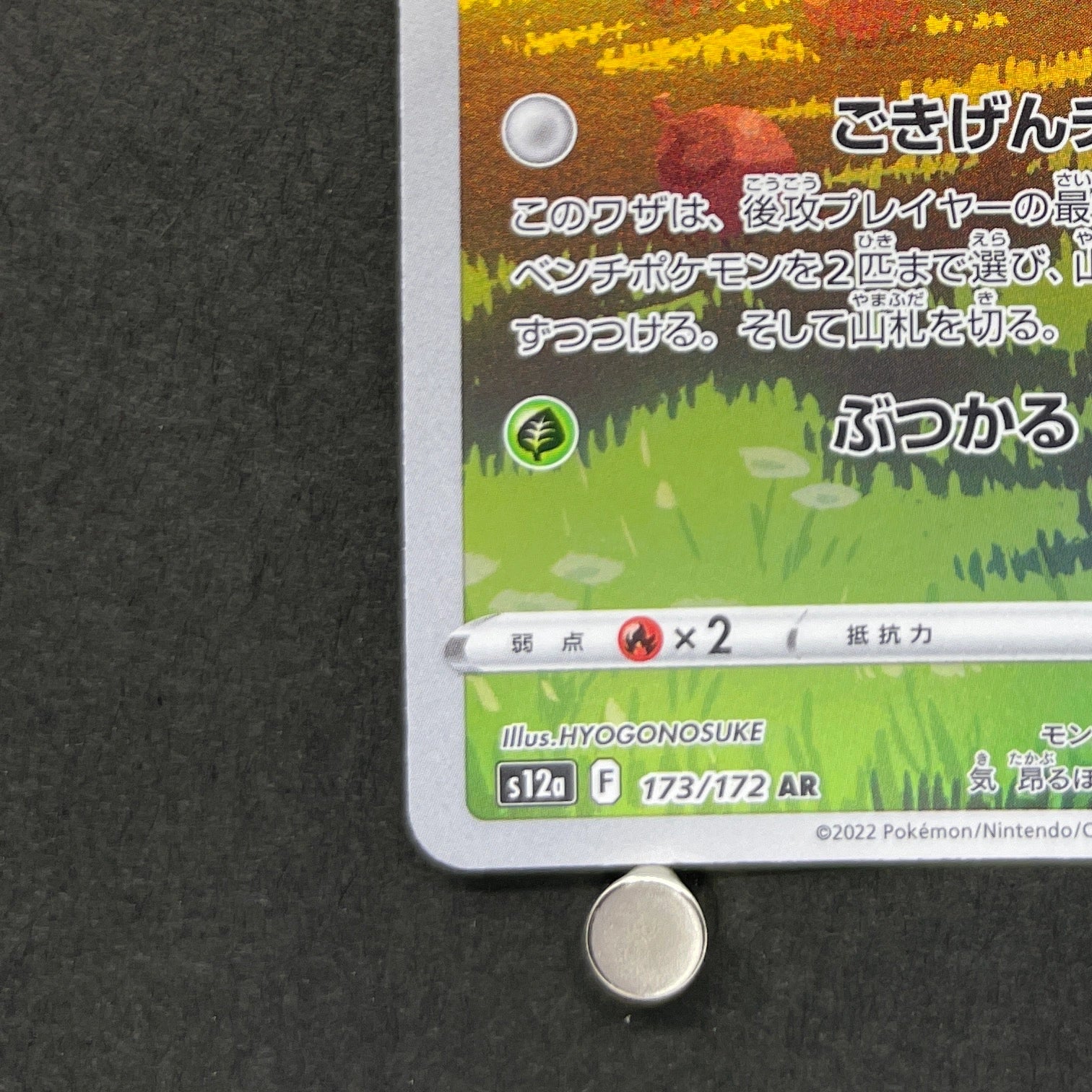Hisuian Voltorb AR 173/172 Pokemon card VSTAR Universe s12a (2.LP)