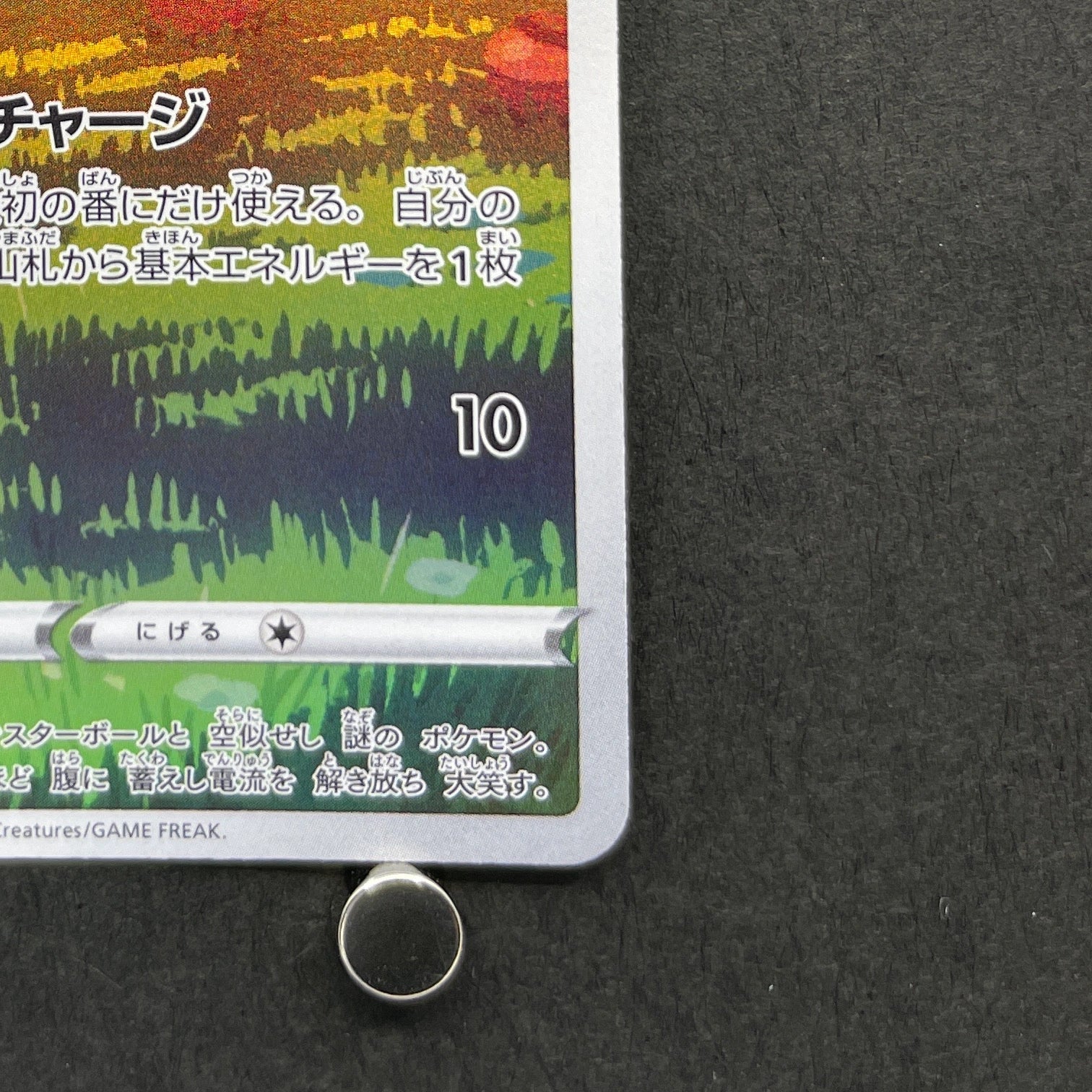 Hisuian Voltorb AR 173/172 Pokemon card VSTAR Universe s12a (2.LP)
