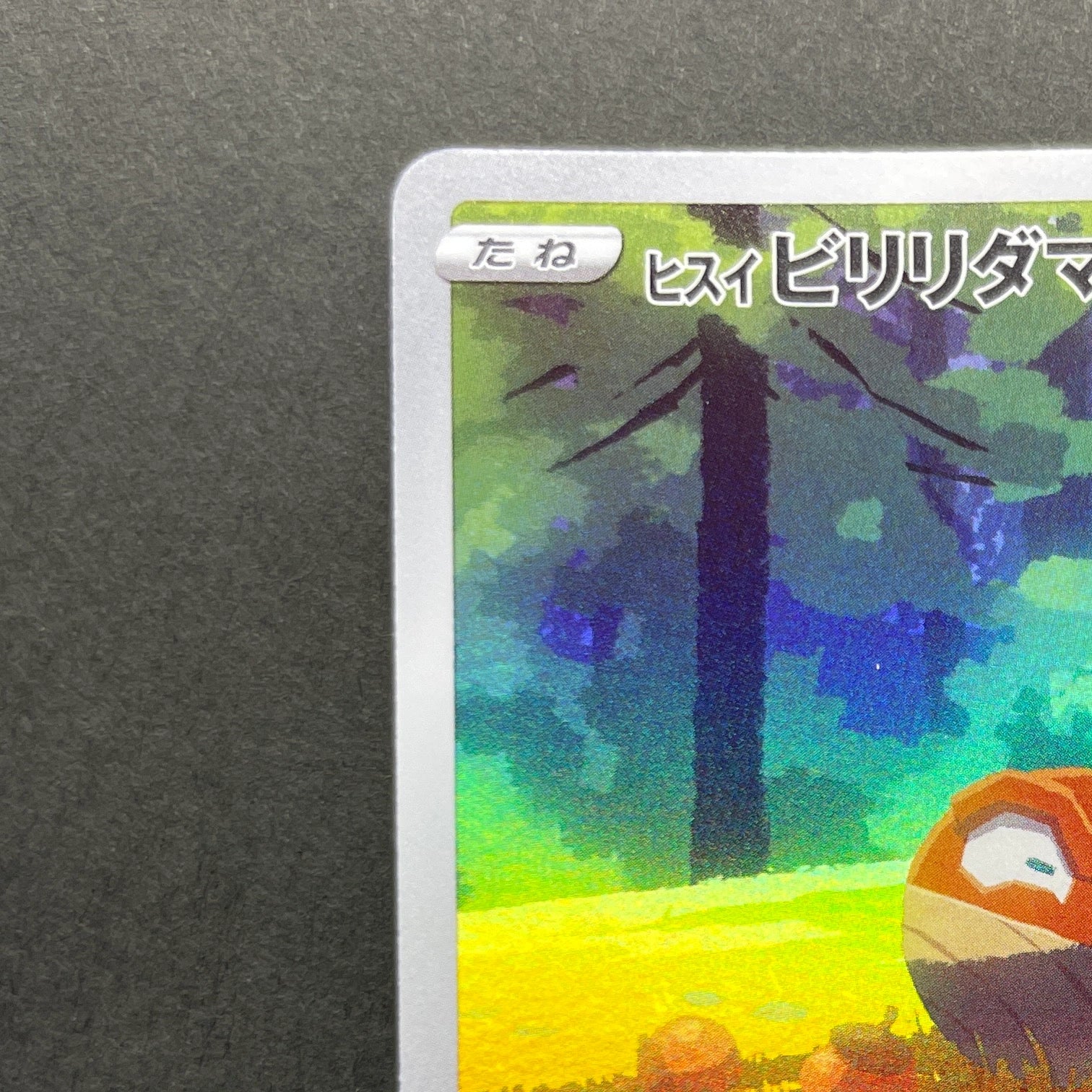 Hisuian Voltorb AR 173/172 Pokemon card VSTAR Universe s12a (2.LP)