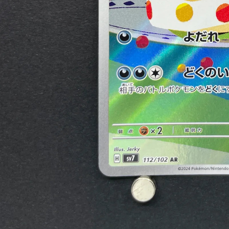 Gulpin AR 112/102 Pokemon card Stella Miracle sv7 (1.NM)