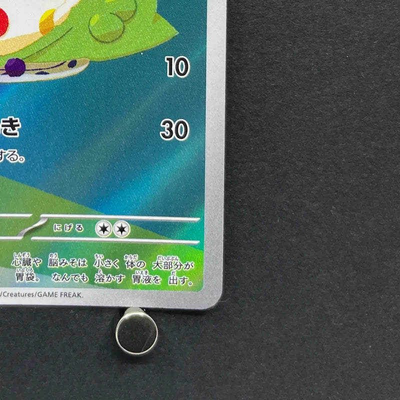 Gulpin AR 112/102 Pokemon card Stella Miracle sv7 (1.NM)