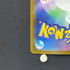Gulpin AR 112/102 Pokemon card Stella Miracle sv7 (1.NM)