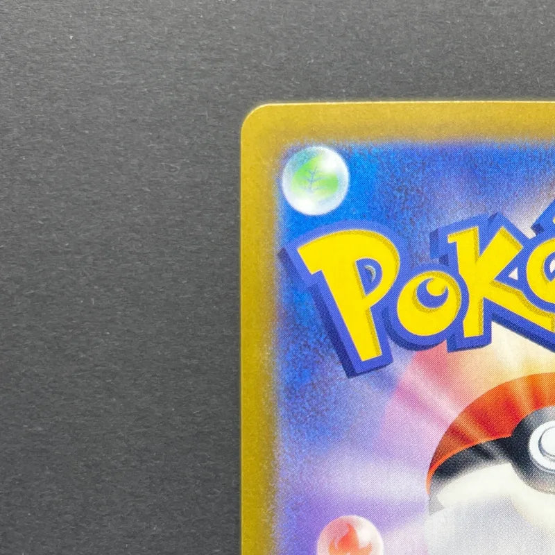 Gulpin AR 112/102 Pokemon card Stella Miracle sv7 (1.NM)