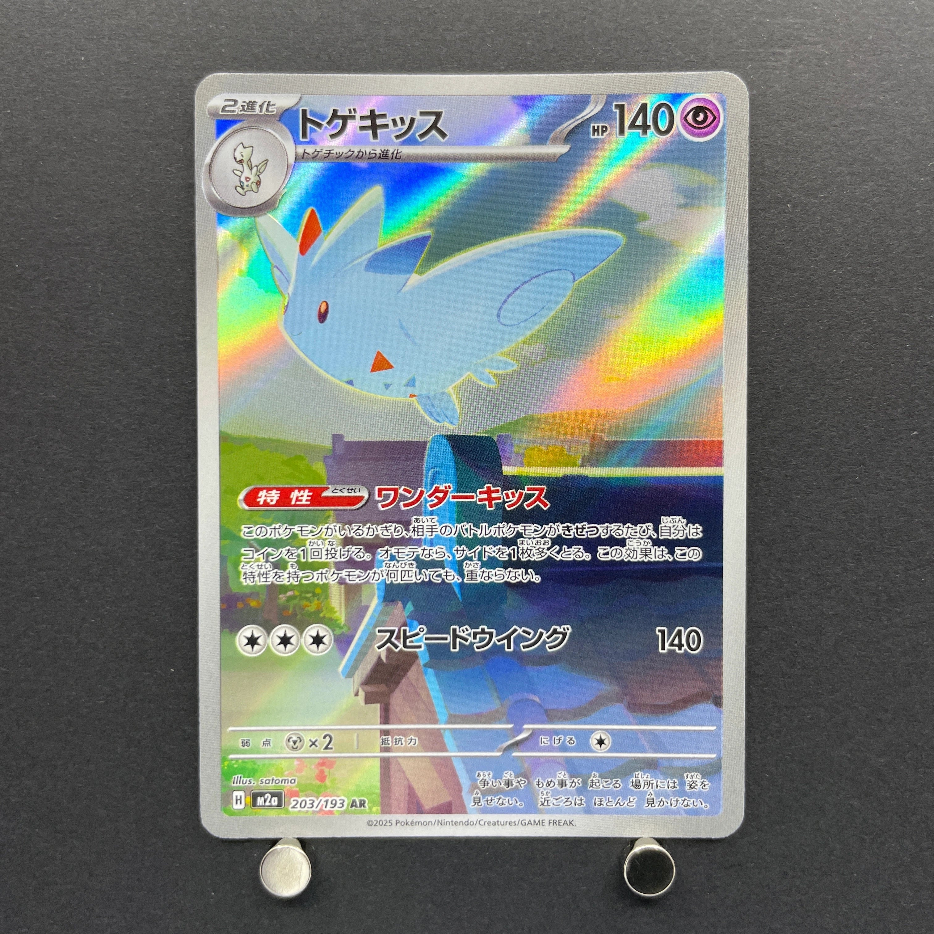 Togekiss AR 203/193 Pokemon card Mega Dream ex M2a (1.NM)