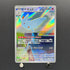 Togekiss AR 203/193 Pokemon card Mega Dream ex M2a (1.NM)
