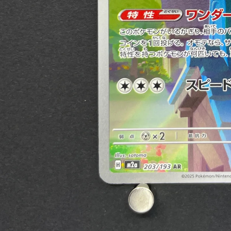 Togekiss AR 203/193 Pokemon card Mega Dream ex M2a (1.NM)