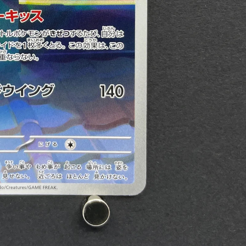 Togekiss AR 203/193 Pokemon card Mega Dream ex M2a (1.NM)