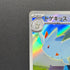 Togekiss AR 203/193 Pokemon card Mega Dream ex M2a (1.NM)