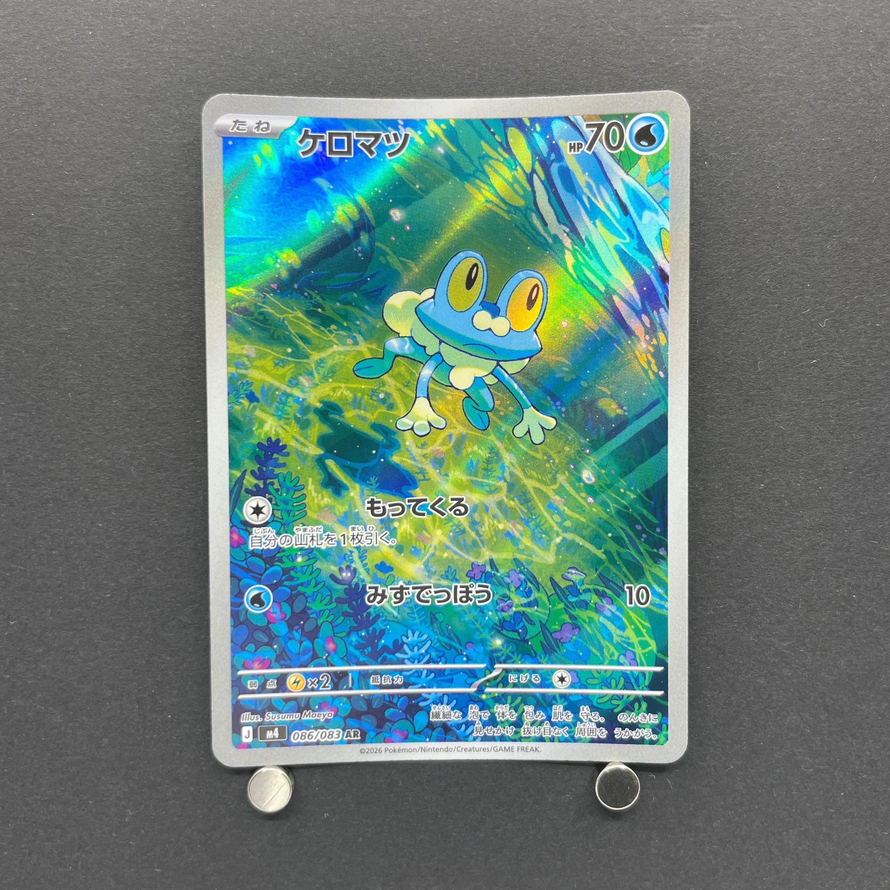 Froakie AR 086/083 Pokemon card Ninja Spinner M4 (1.NM)