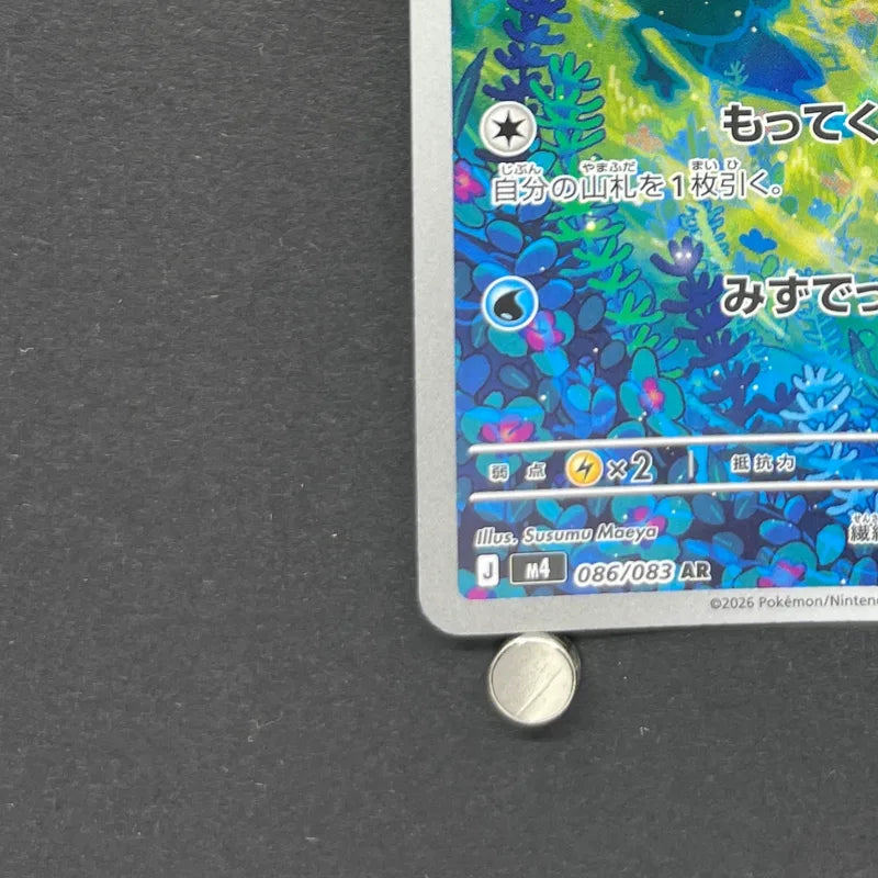 Froakie AR 086/083 Pokemon card Ninja Spinner M4 (1.NM)