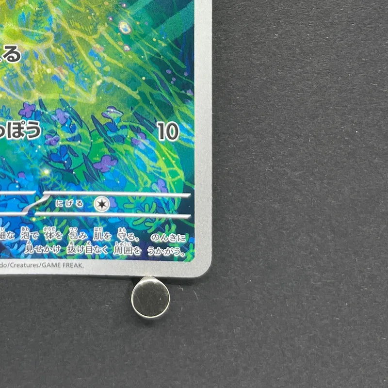 Froakie AR 086/083 Pokemon card Ninja Spinner M4 (1.NM)