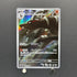 Houndoom AR 066/064 Pokemon card Night Wanderer sv6a (1.NM)