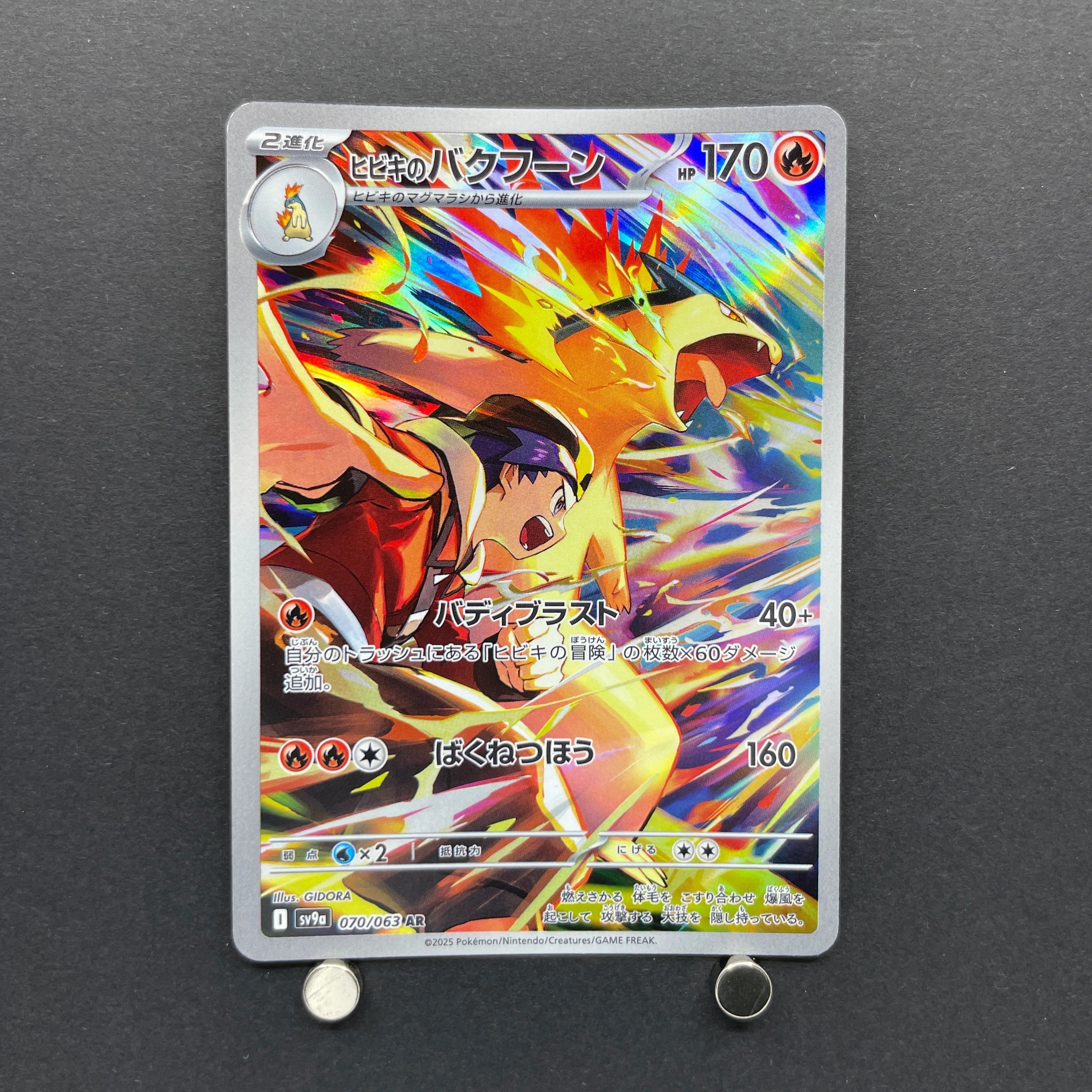 Ethan's Typhlosion AR 070/063 Pokemon card Heat Wave Arena sv9a (2.LP)