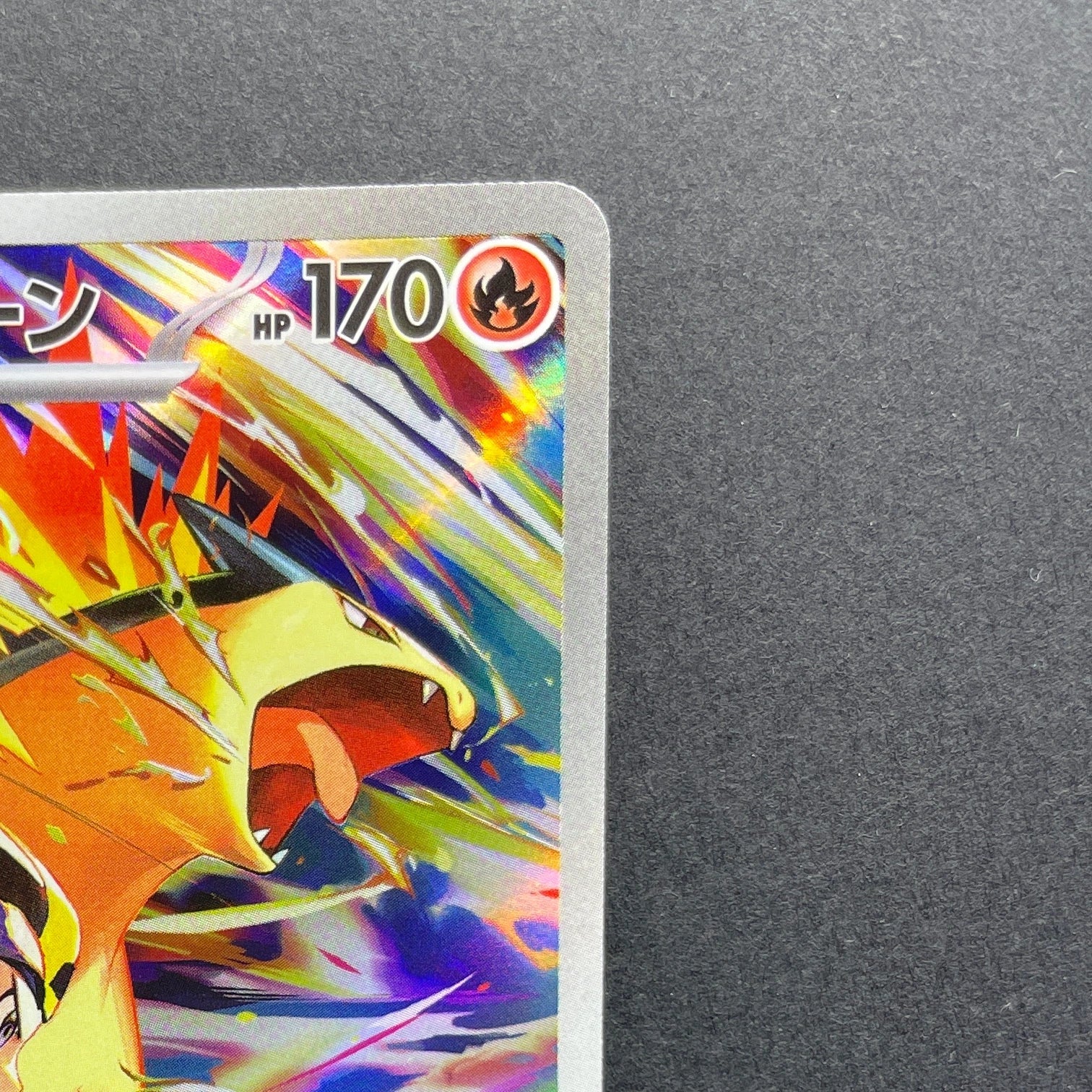 Ethan's Typhlosion AR 070/063 Pokemon card Heat Wave Arena sv9a (1.NM)