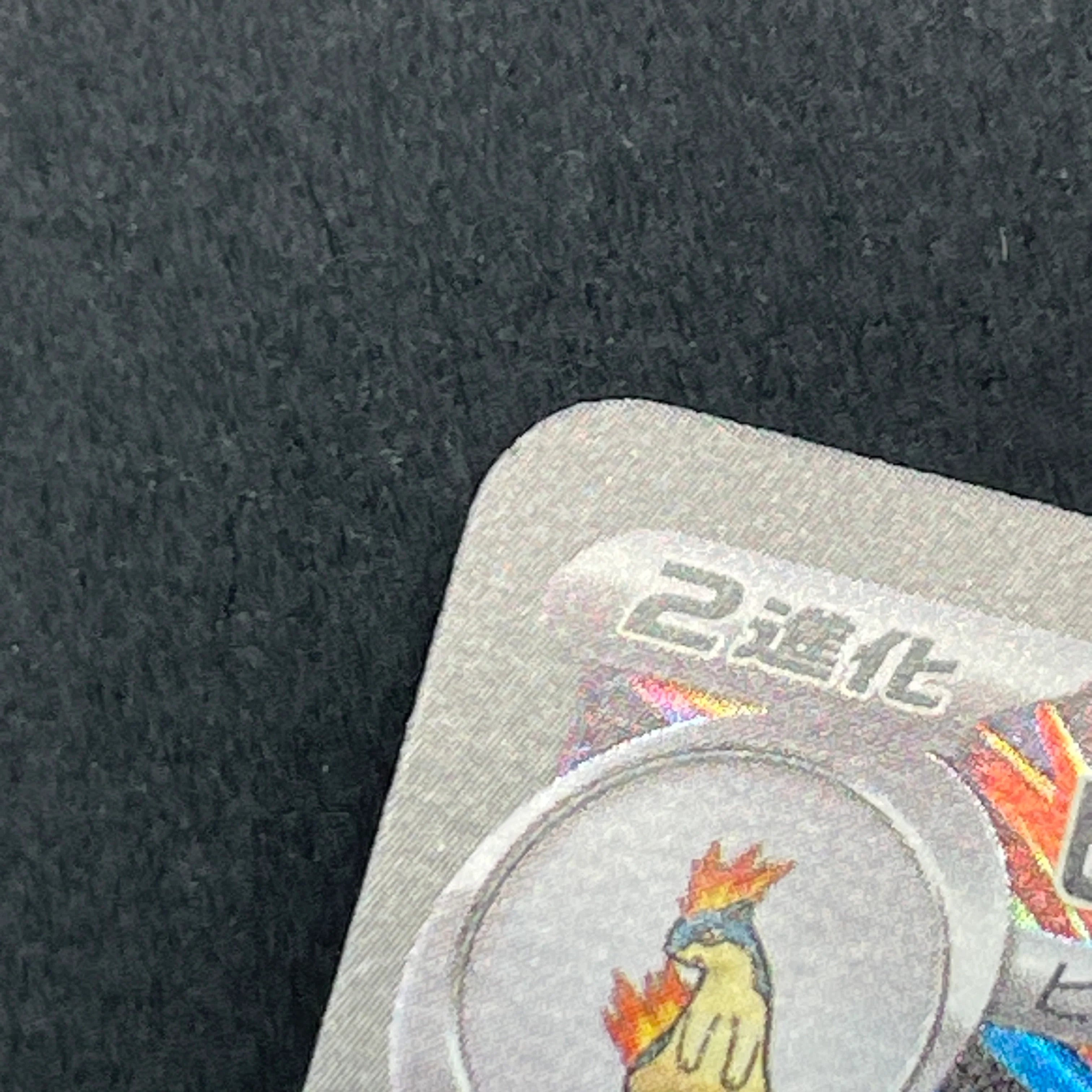 Ethan's Typhlosion AR 070/063 Pokemon card Heat Wave Arena sv9a (1.NM)