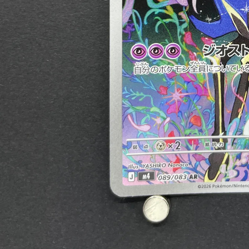 Xerneas AR 089/083 Pokemon card Ninja Spinner M4 (1.NM)
