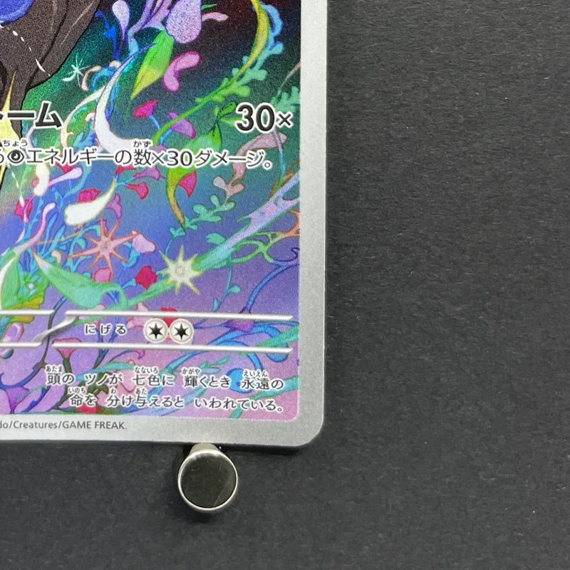 Xerneas AR 089/083 Pokemon card Ninja Spinner M4 (1.NM)