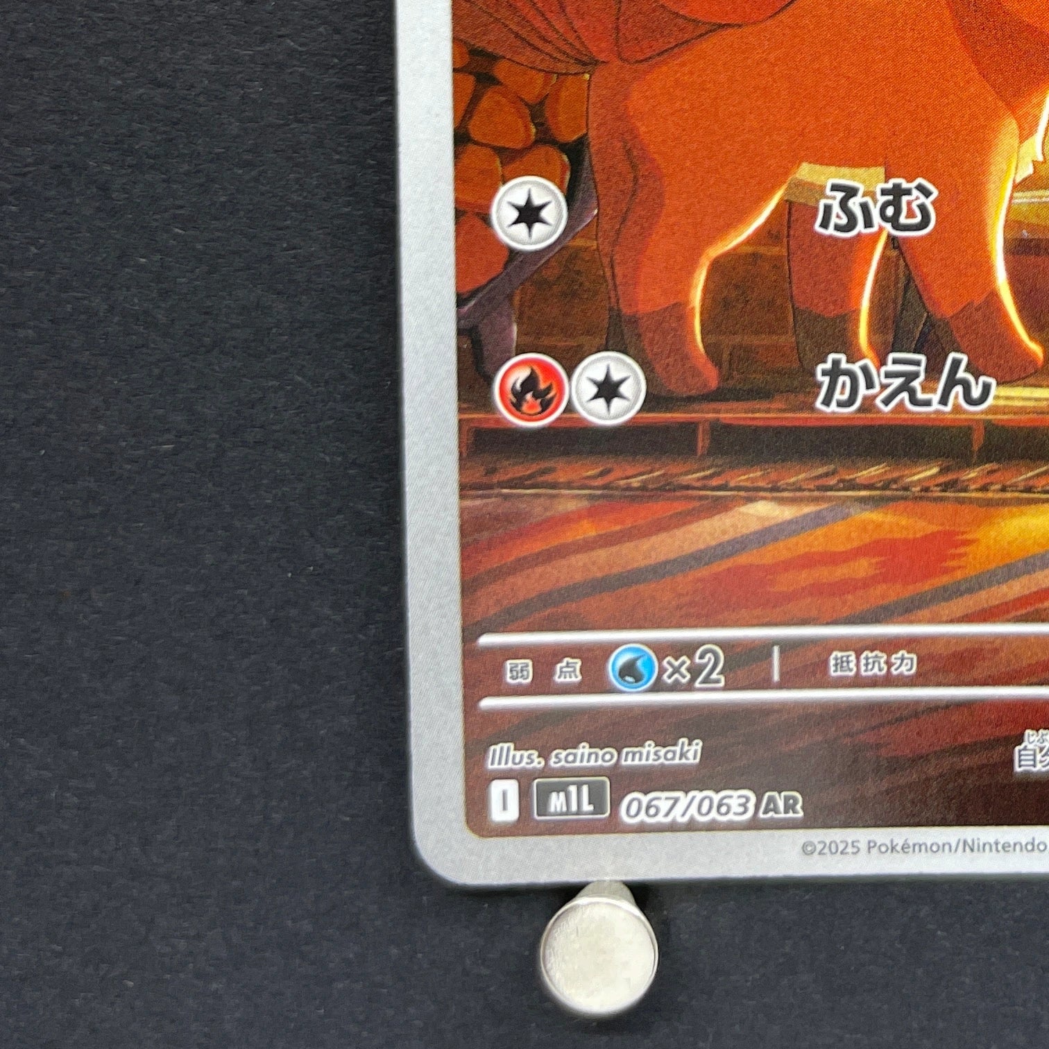 Vulpix AR 067/063 Pokemon card Mega Brave M1L (1.NM)