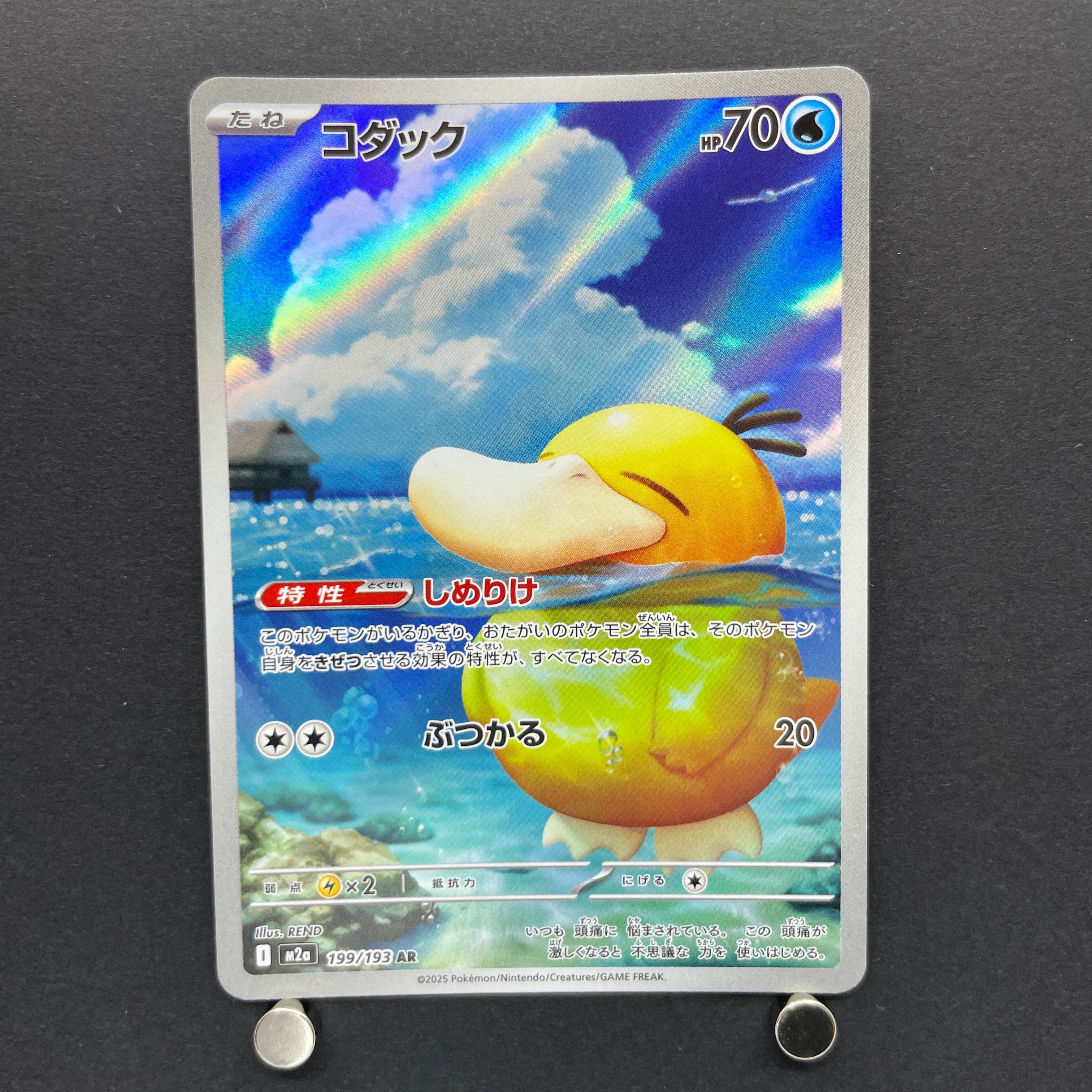 Psyduck AR 199/193 Pokemon card Mega Dream ex M2a (1.NM)