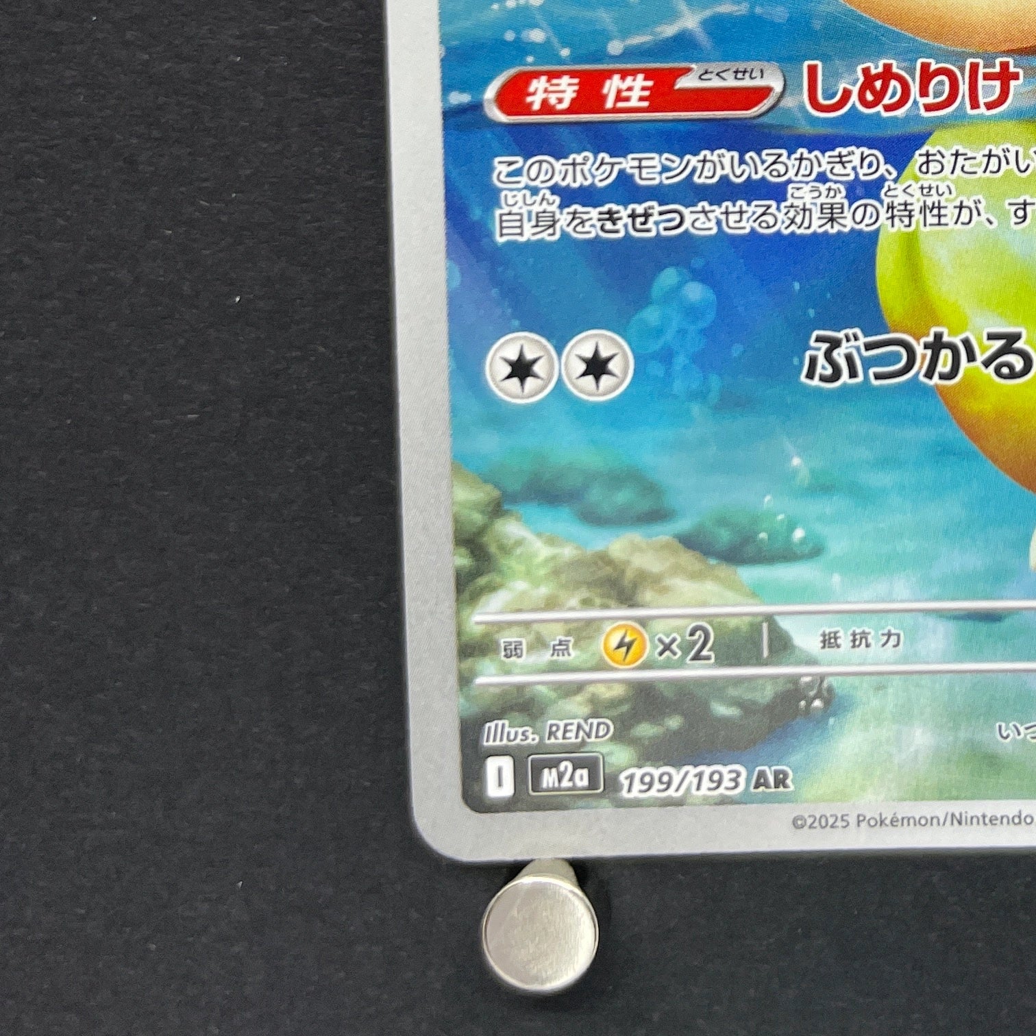 Psyduck AR 199/193 Pokemon card Mega Dream ex M2a (1.NM)