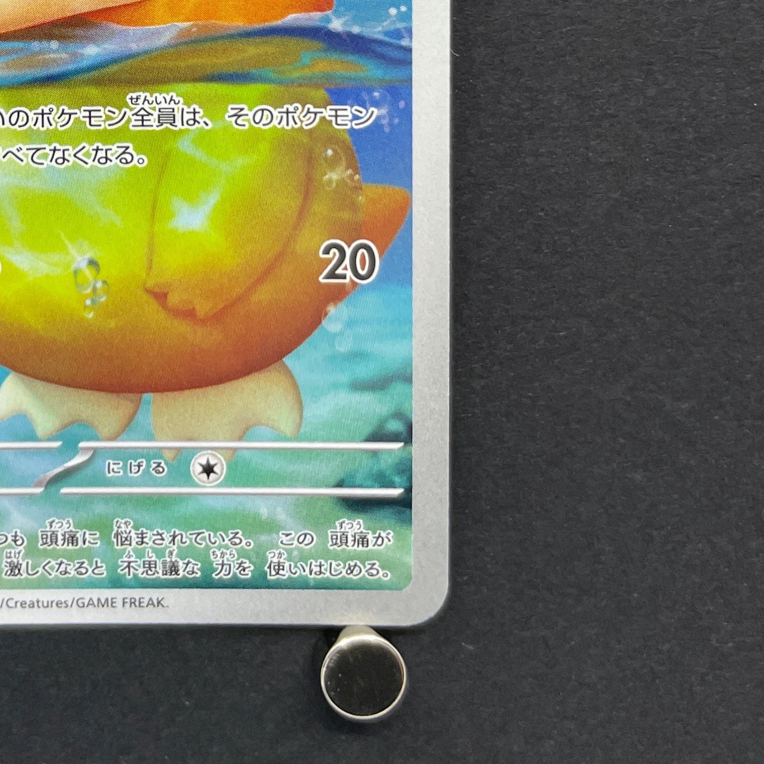Psyduck AR 199/193 Pokemon card Mega Dream ex M2a (1.NM)