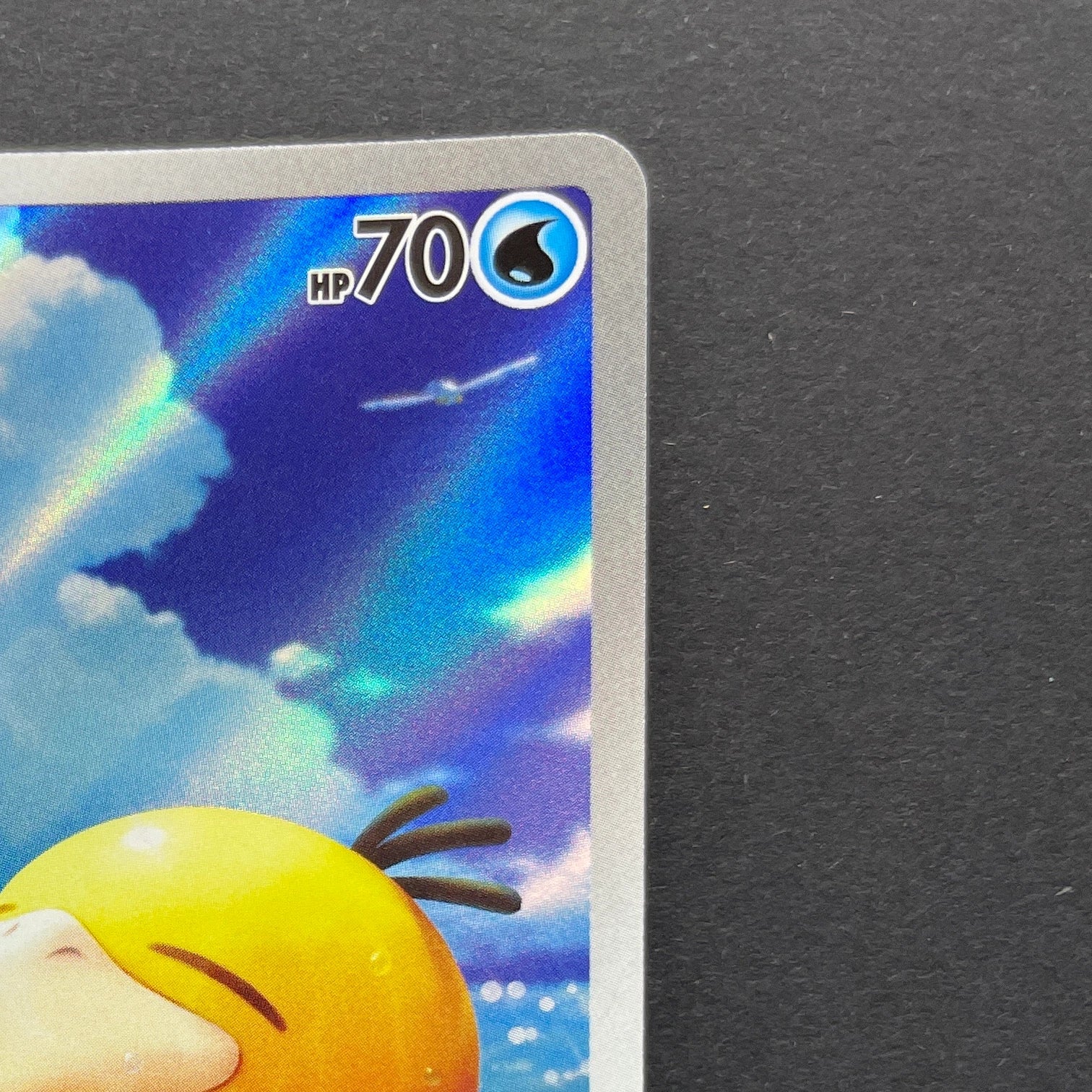 Psyduck AR 199/193 Pokemon card Mega Dream ex M2a (1.NM)