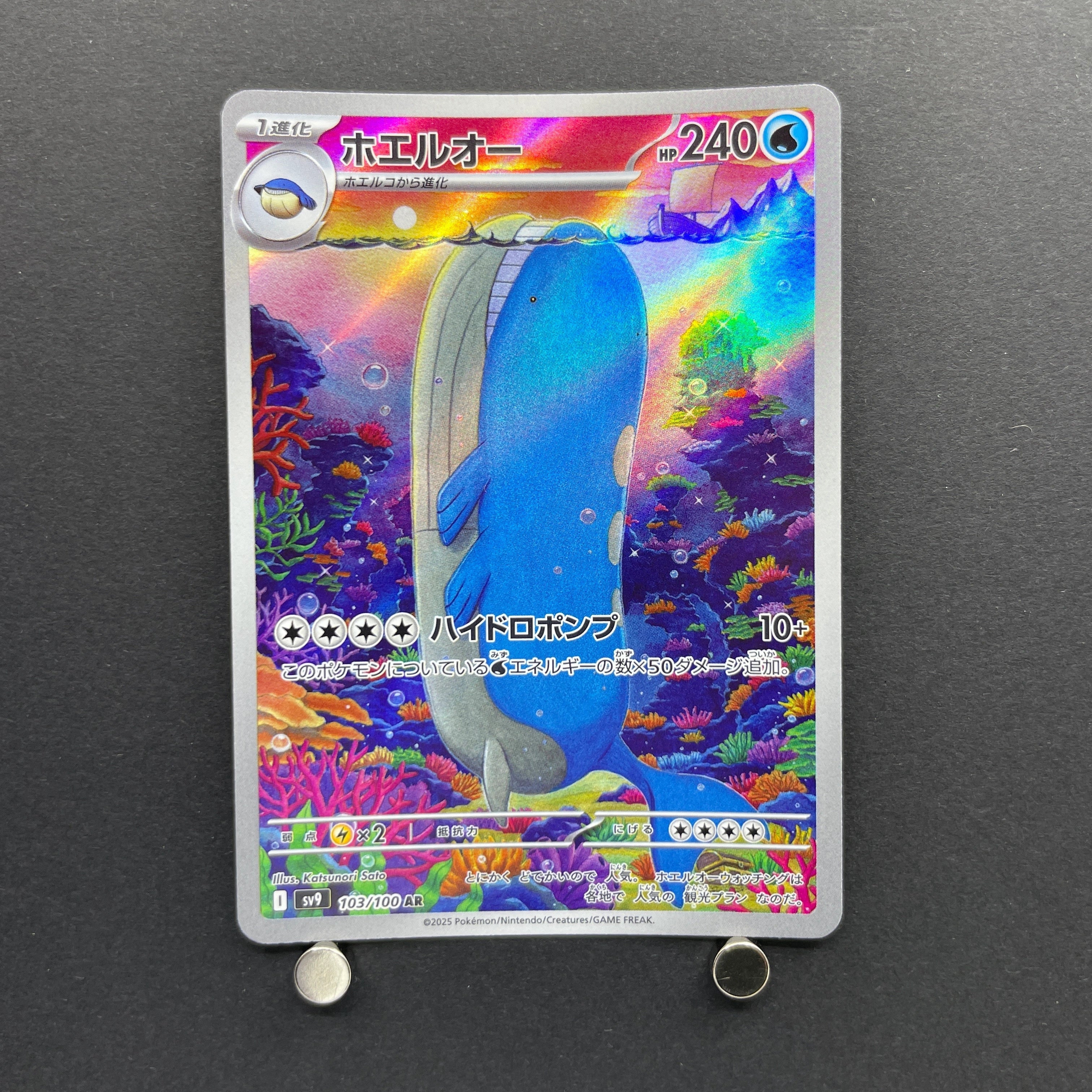 Wailord AR 103/100 Pokemon card Battle Partners sv9 (1.NM)