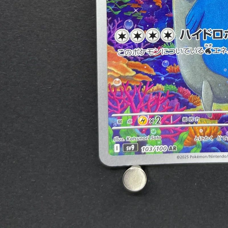 Wailord AR 103/100 Pokemon card Battle Partners sv9 (1.NM)