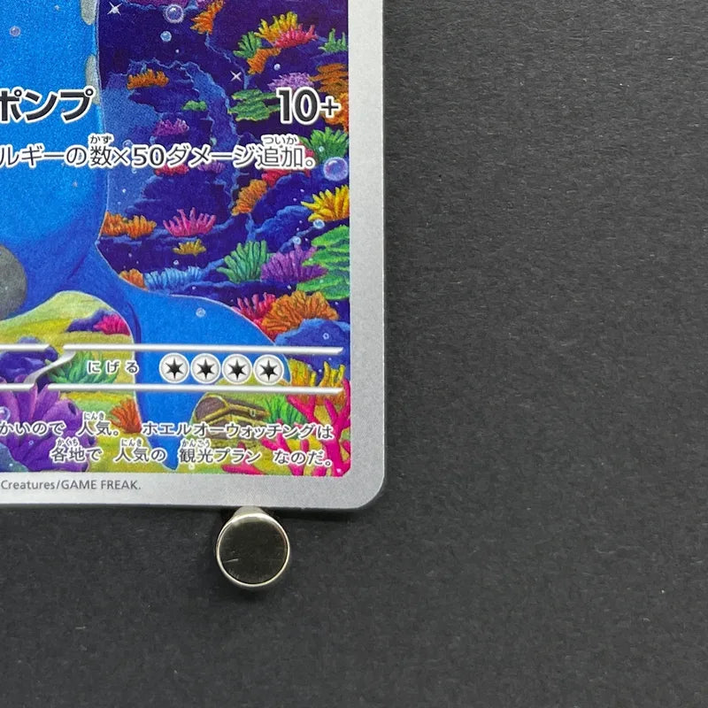 Wailord AR 103/100 Pokemon card Battle Partners sv9 (1.NM)