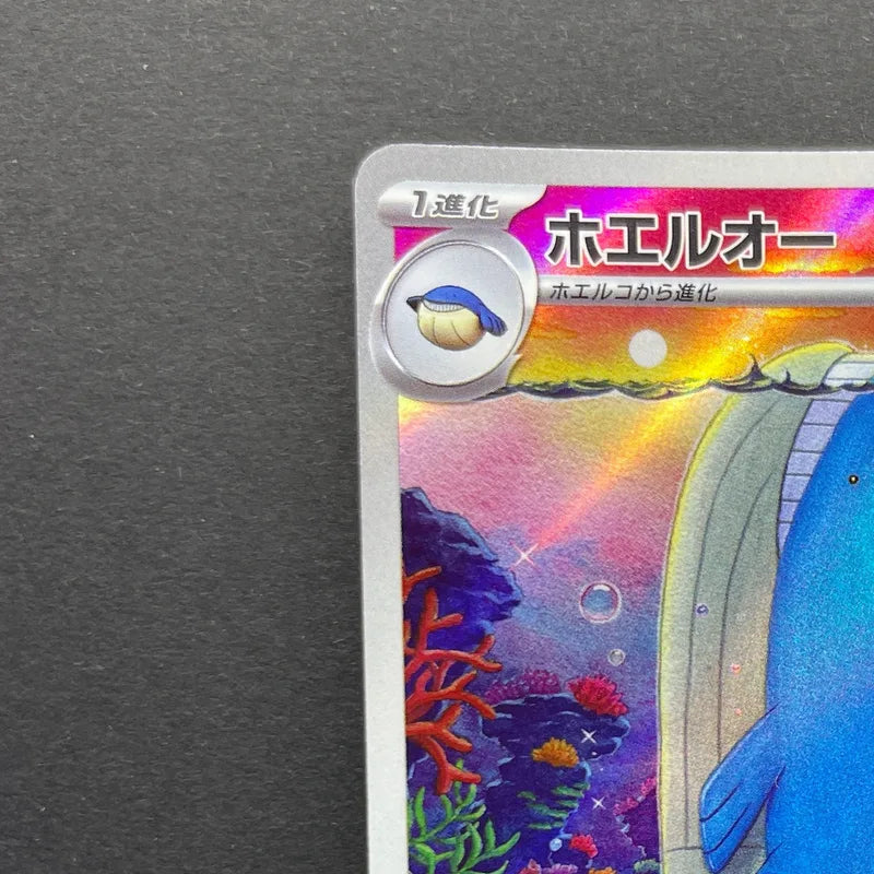 Wailord AR 103/100 Pokemon card Battle Partners sv9 (1.NM)