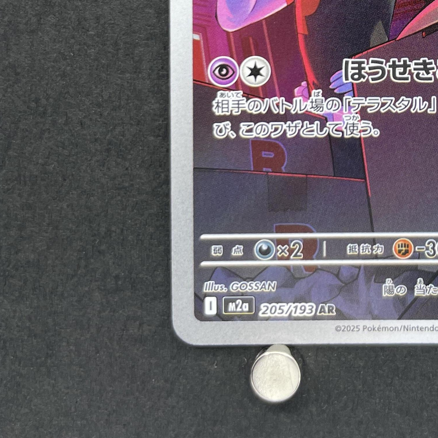 Team Rocket's Mimikyu AR 205/193 Pokemon card Mega Dream ex M2a (1.NM)
