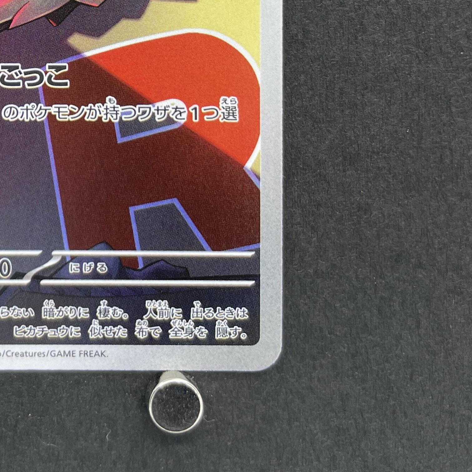 Team Rocket's Mimikyu AR 205/193 Pokemon card Mega Dream ex M2a (1.NM)