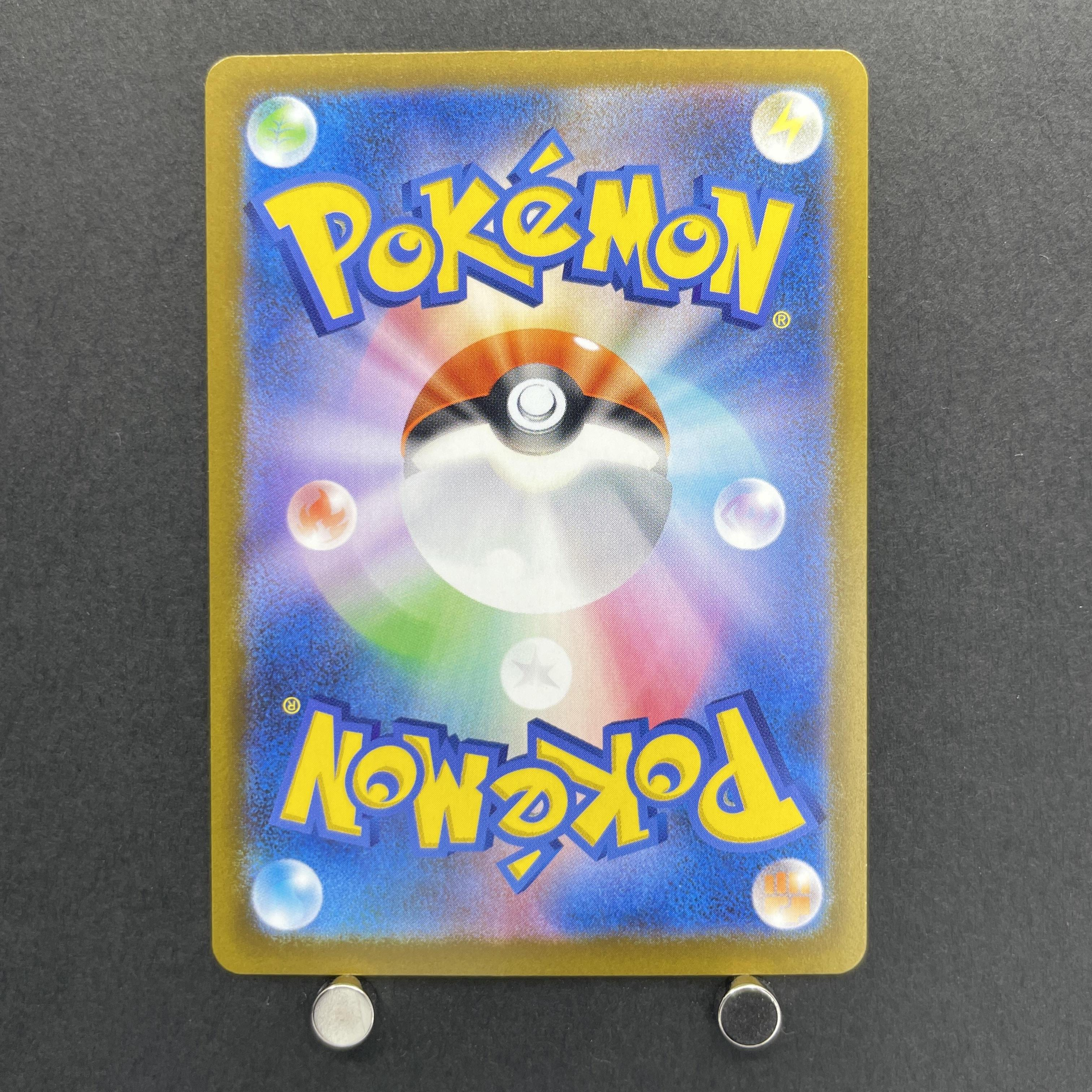 Team Rocket's Mimikyu AR 205/193 Pokemon card Mega Dream ex M2a (1.NM)