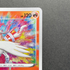 Reshiram 021/190 Pokemon card Shiny Star V s4a (1.NM)