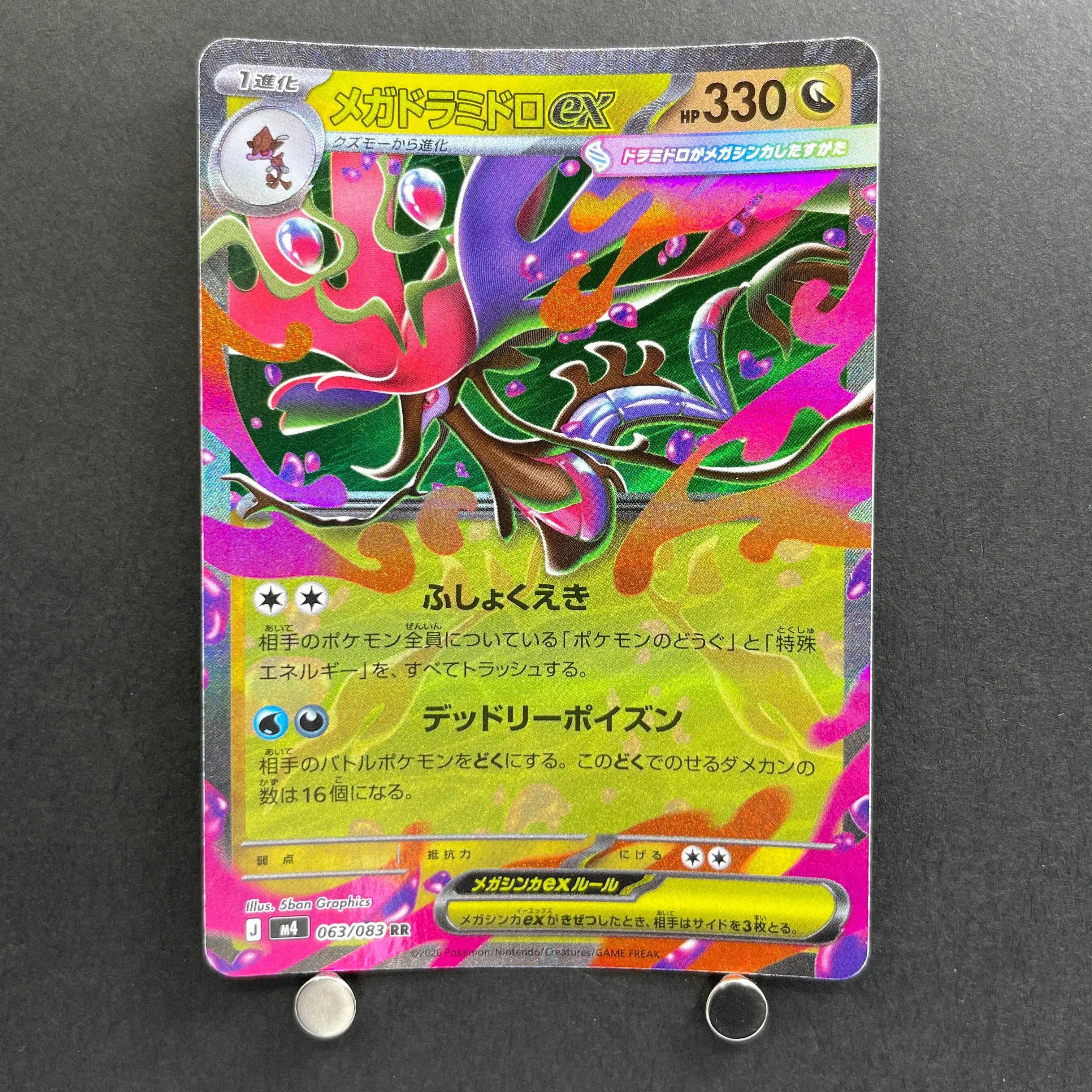 Mega Dragalge ex RR 063/083 Pokemon card Ninja Spinner M4 (1.NM)