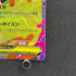 Mega Dragalge ex RR 063/083 Pokemon card Ninja Spinner M4 (1.NM)
