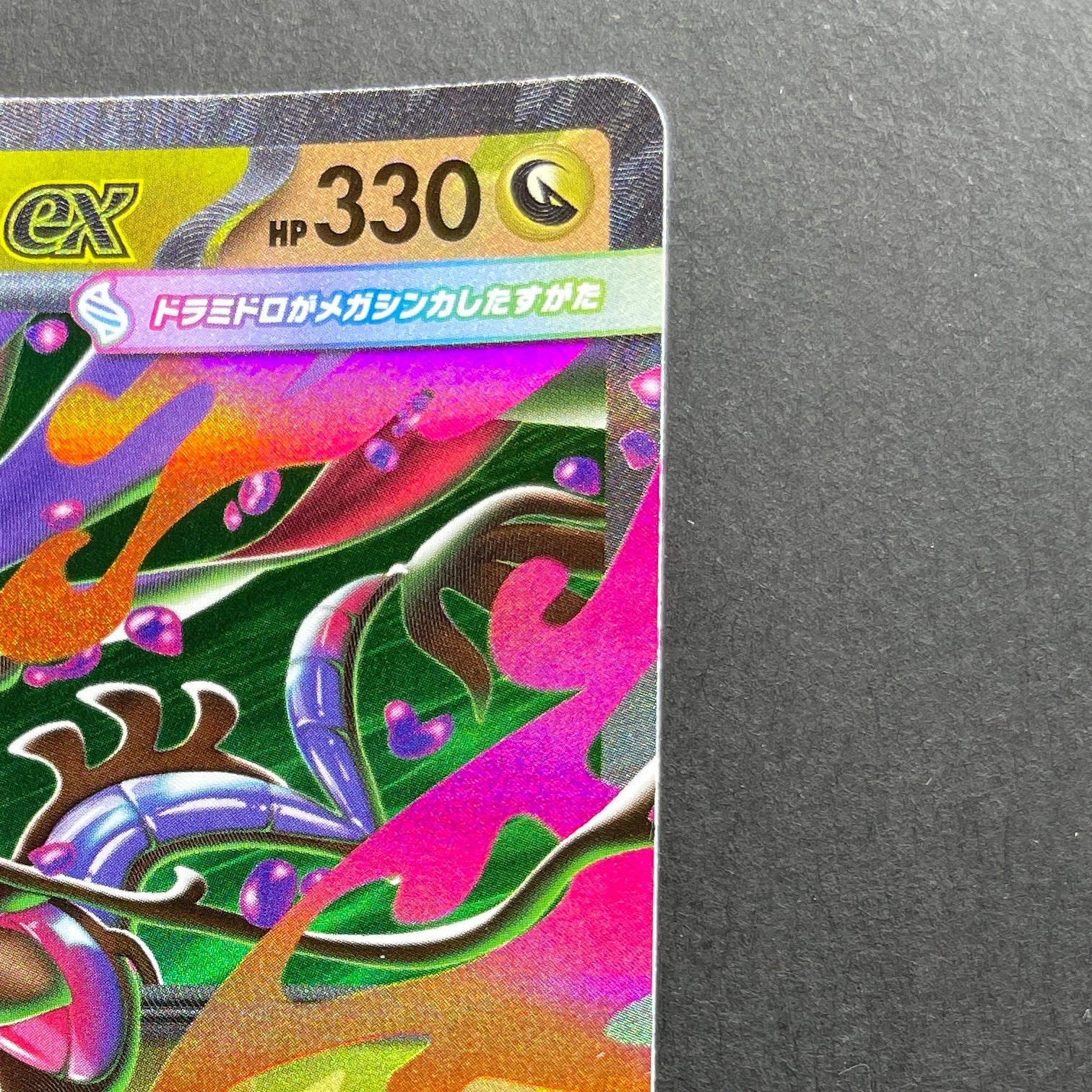 Mega Dragalge ex RR 063/083 Pokemon card Ninja Spinner M4 (1.NM)