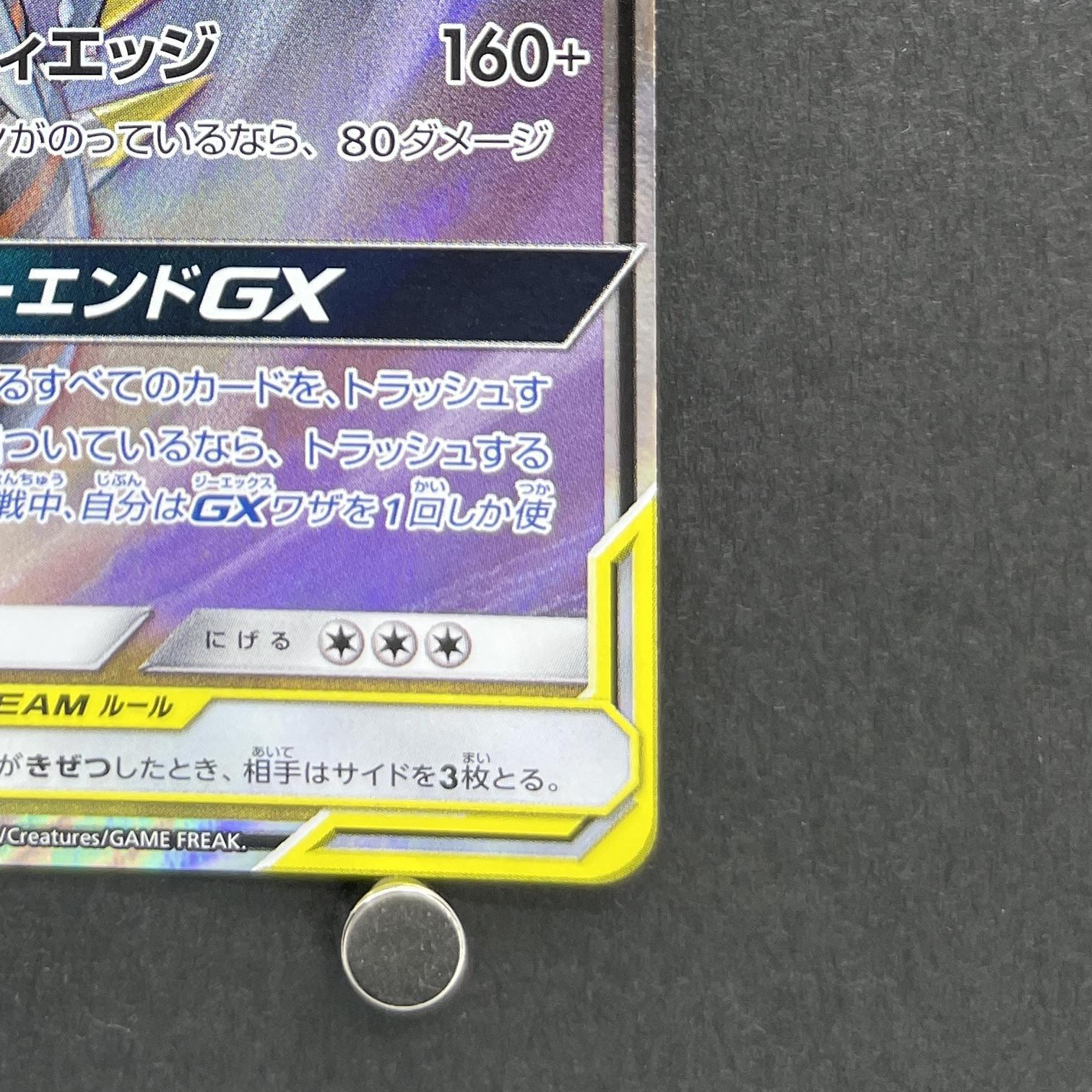 Garchomp & Giratina GX RR 099/173 Pokemon card Tag All Stars sm12a (1.NM)