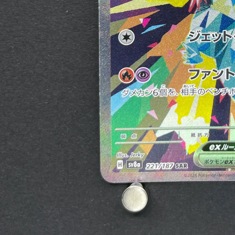 Dragapult ex SAR 221/187 Pokemon card Terastal Fest ex sv8a (1.NM)