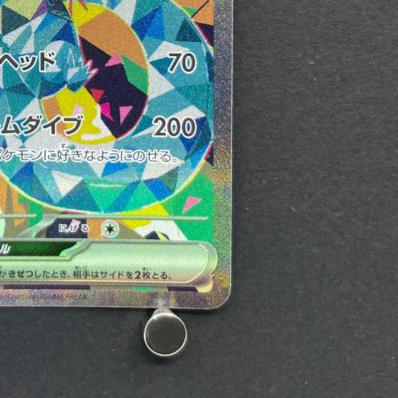 Dragapult ex SAR 221/187 Pokemon card Terastal Fest ex sv8a (1.NM)