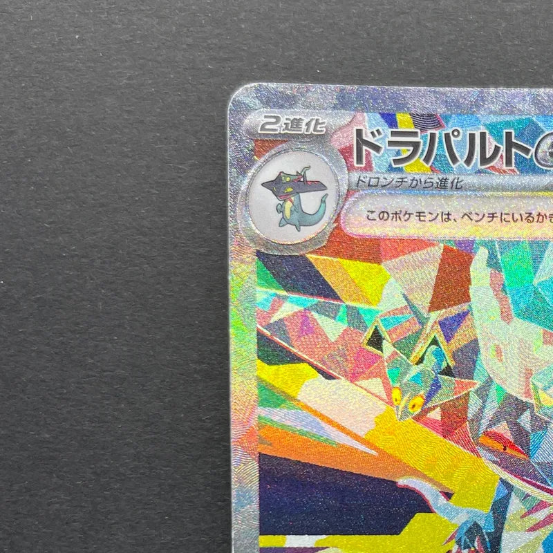Dragapult ex SAR 221/187 Pokemon card Terastal Fest ex sv8a (1.NM)