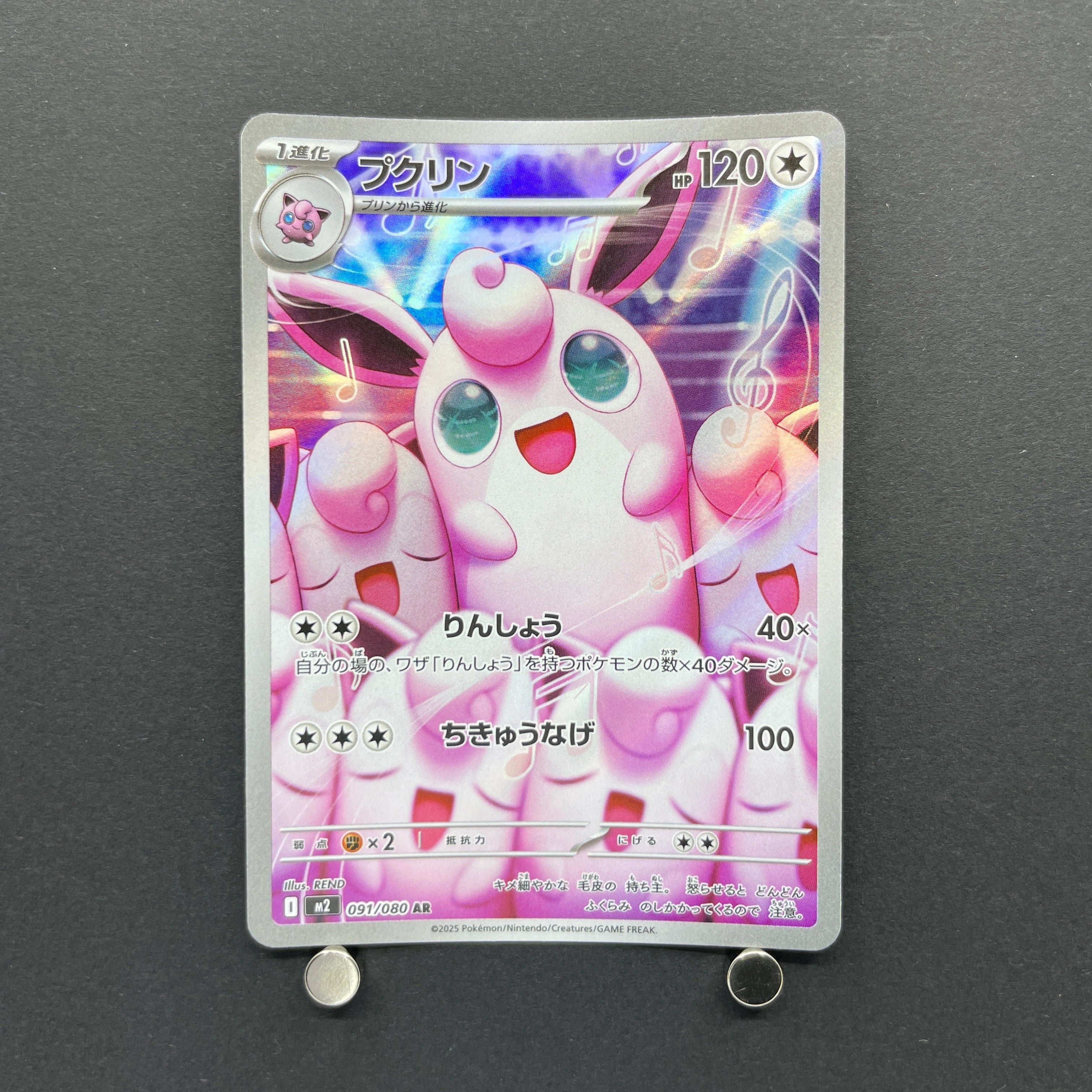 Wigglytuff AR 091/080 Pokemon card Inferno X M2 (2.LP)