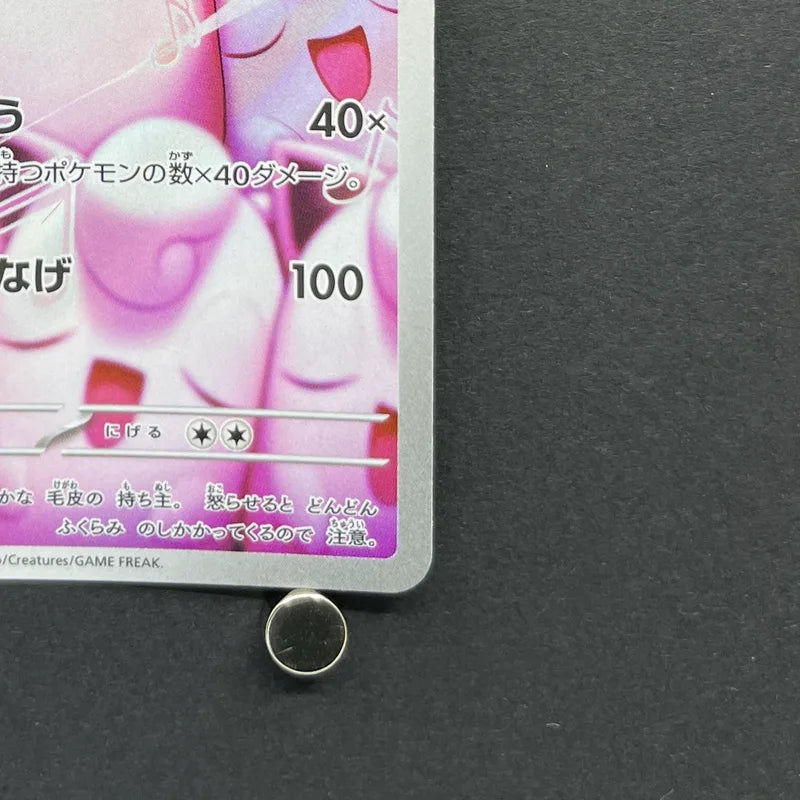 Wigglytuff AR 091/080 Pokemon card Inferno X M2 (2.LP)