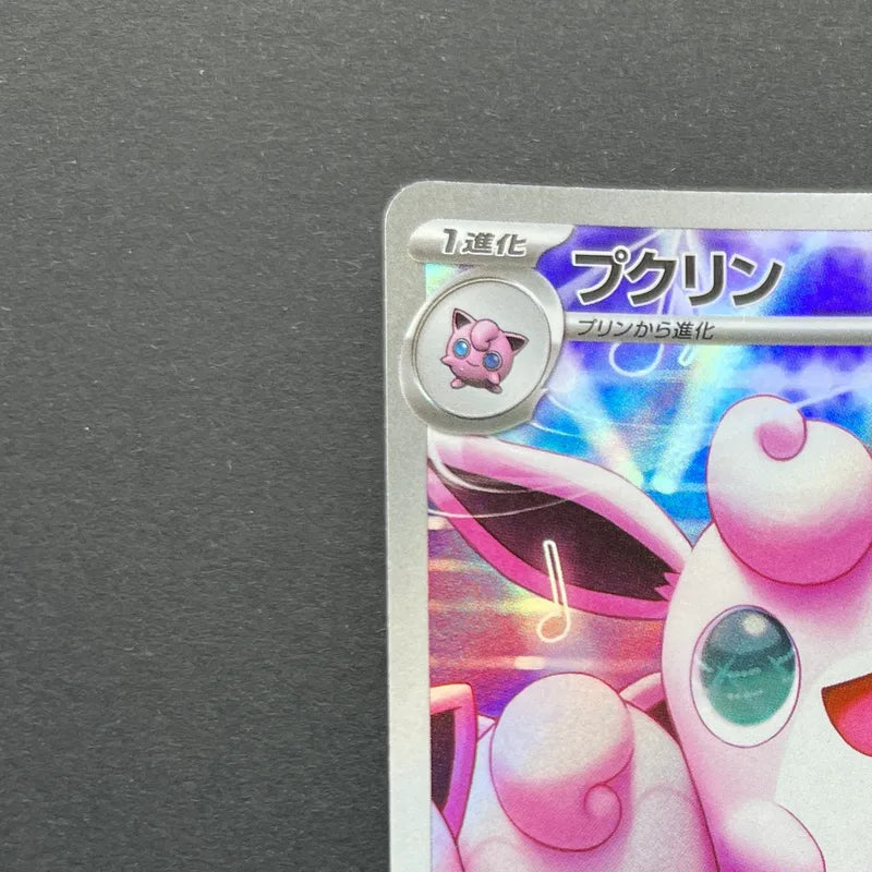 Wigglytuff AR 091/080 Pokemon card Inferno X M2 (2.LP)