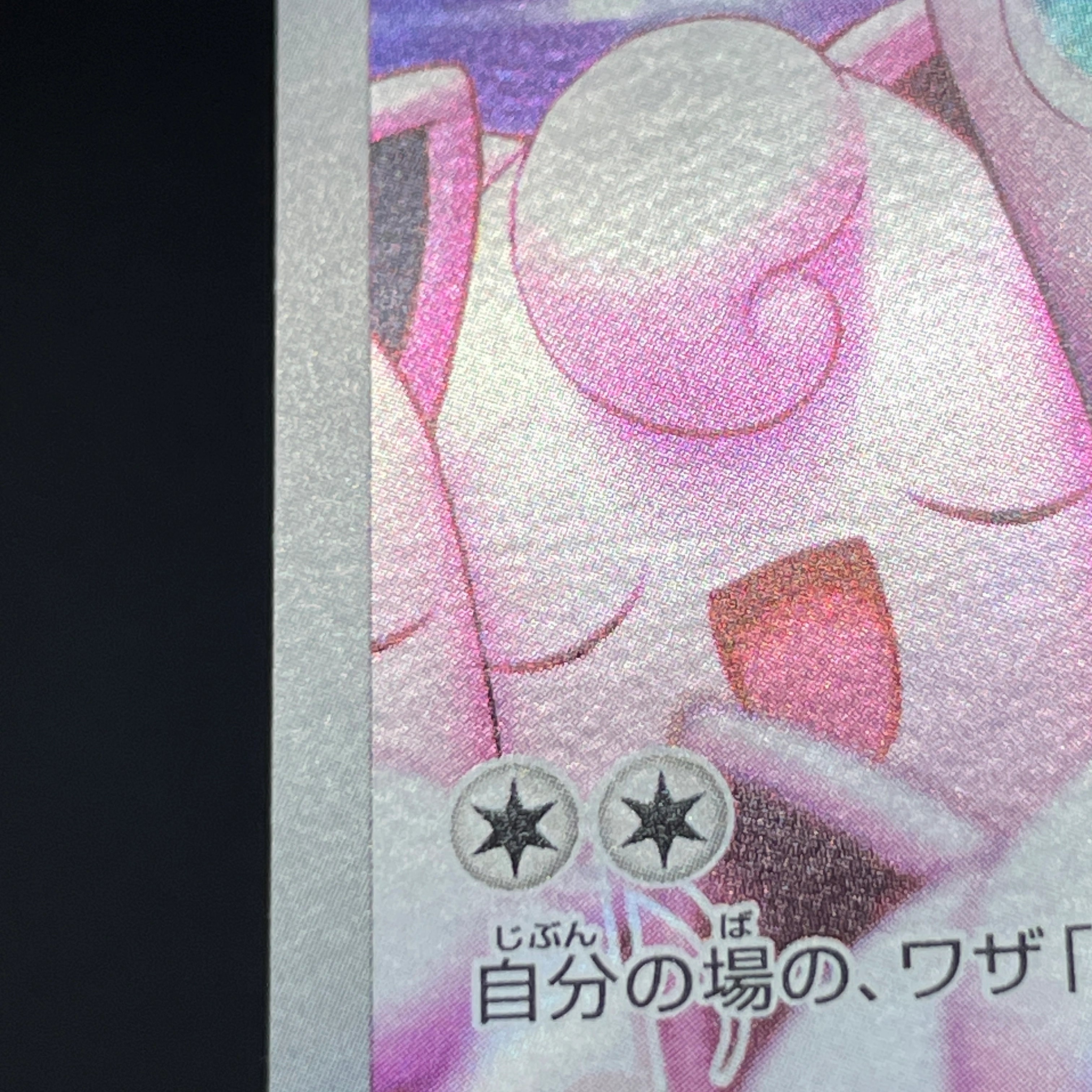 Wigglytuff AR 091/080 Pokemon card Inferno X M2 (2.LP)