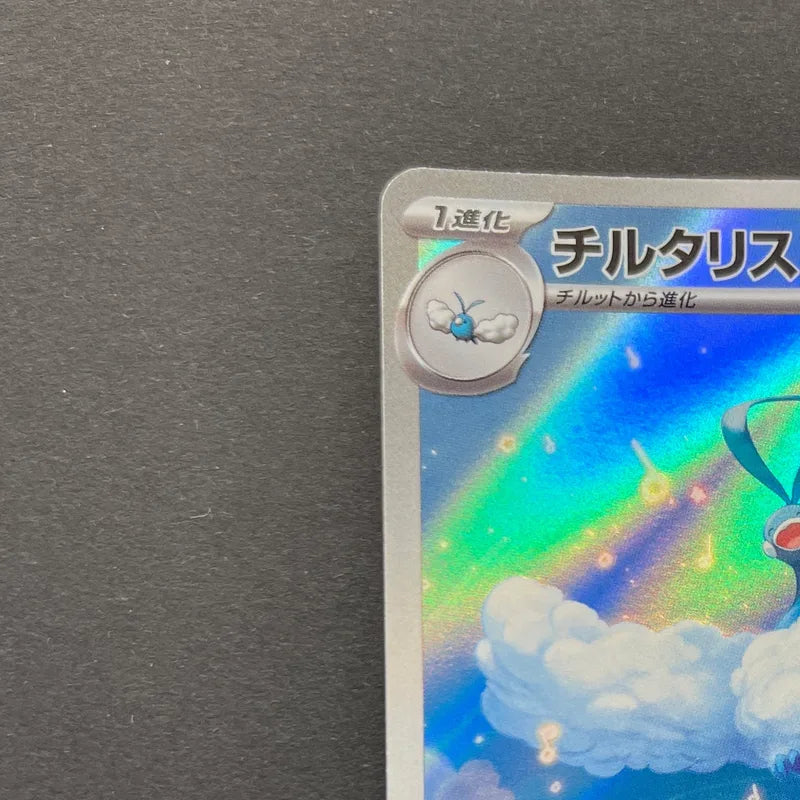 Altaria AR 087/076 Pokemon card Storm Emeralda M6 (1.NM)