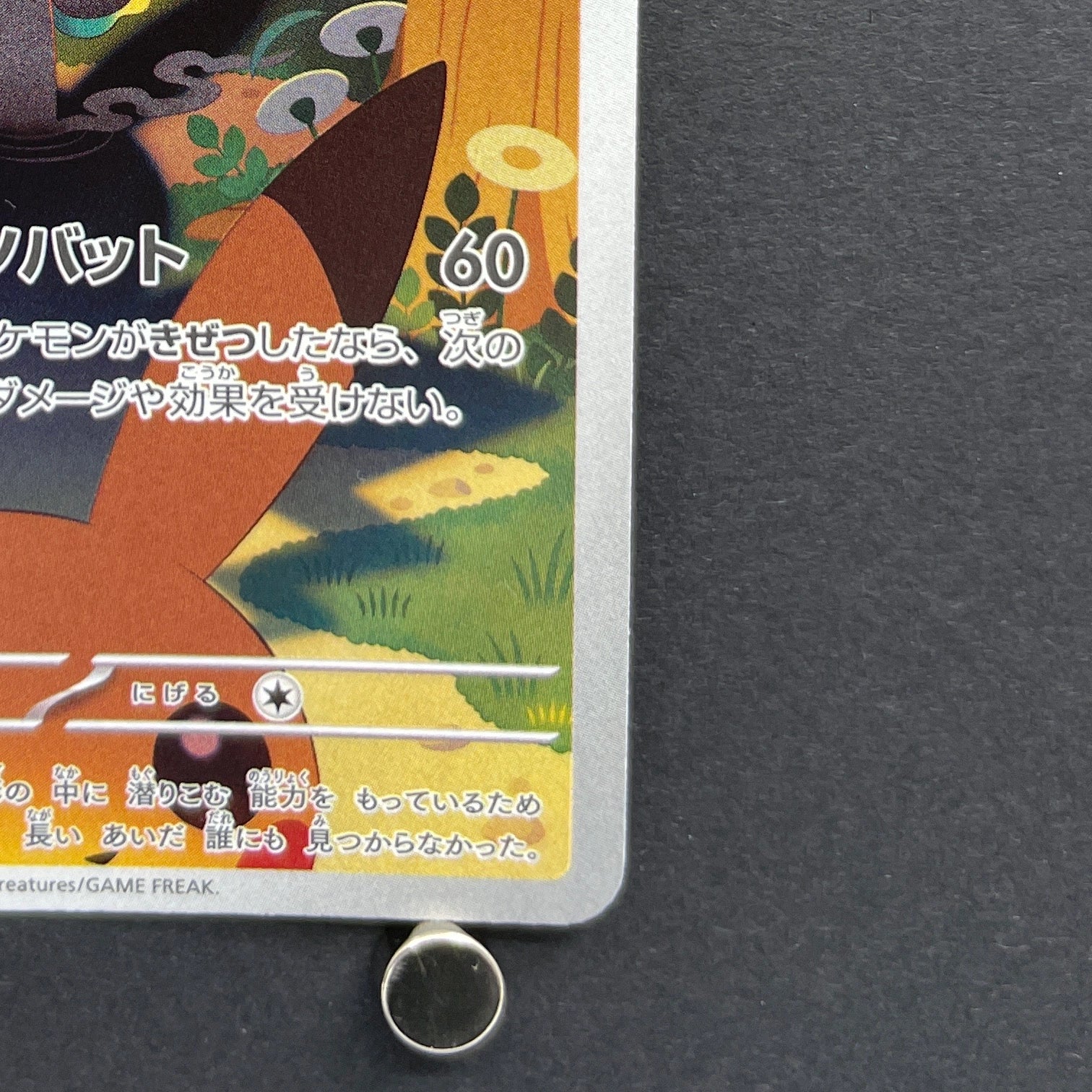 Marshadow AR 069/063 Pokemon card Mega Brave M1L (1.NM)