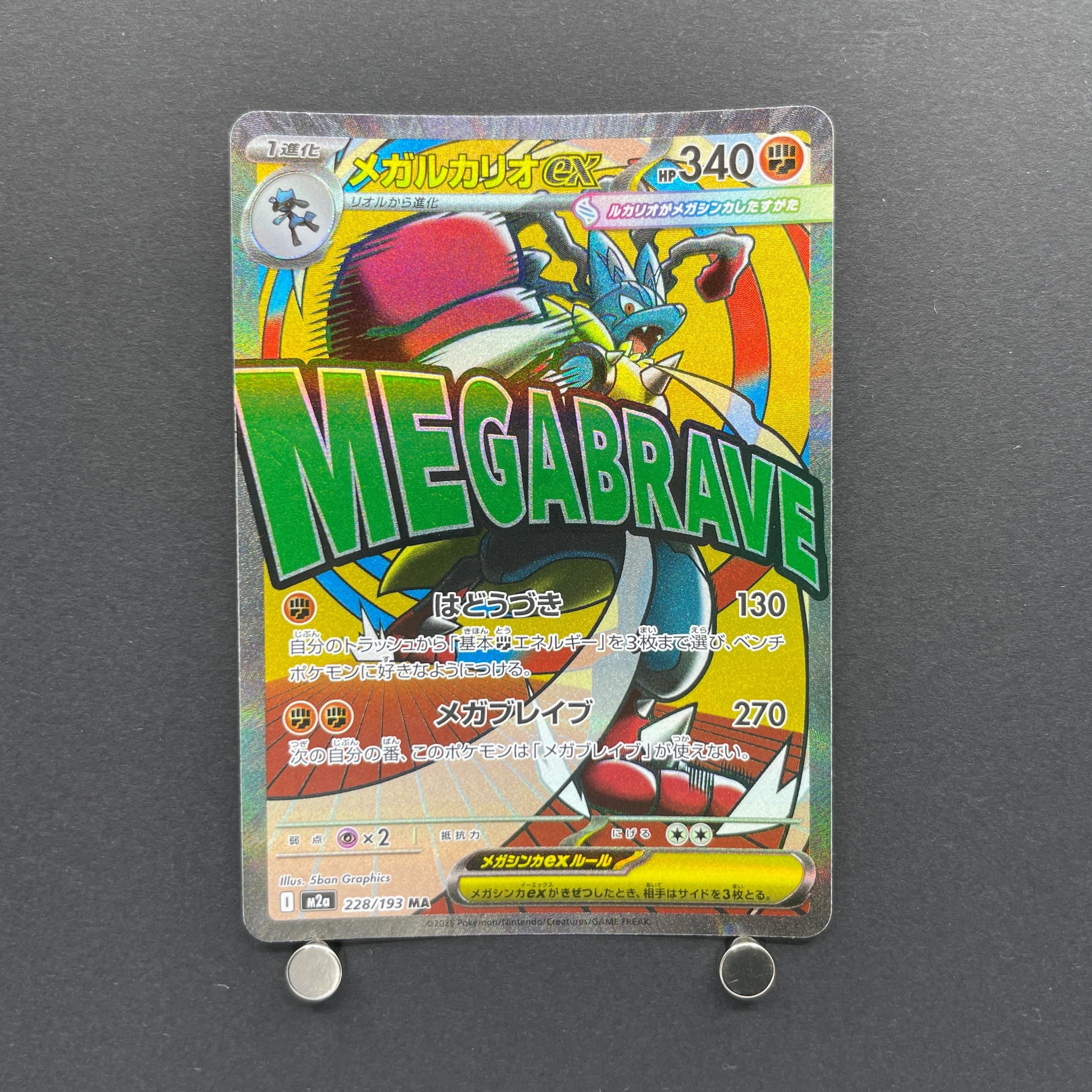 Mega Lucario ex MA 228/193 Pokemon card Mega Dream ex M2a (2.LP)
